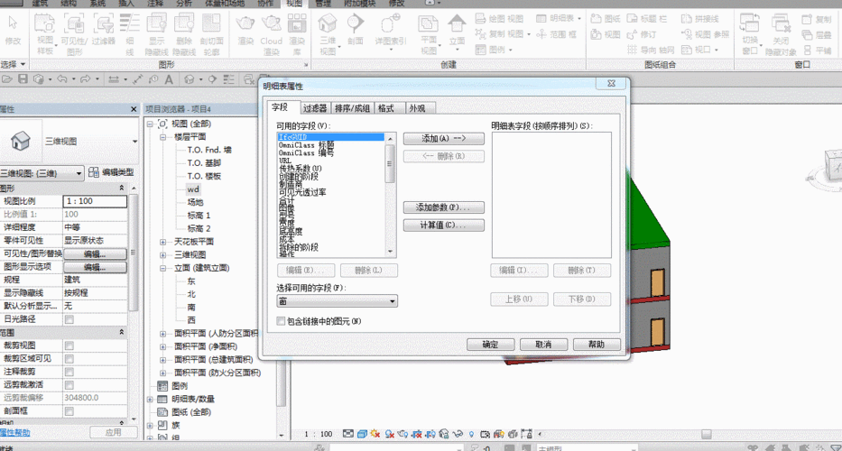 如何在Revit中设置基准点 如何在Revit中设置基准点 - BIM,Reivt中文网