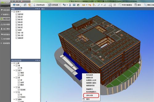 BIM5D模型视图清单为何为空白?