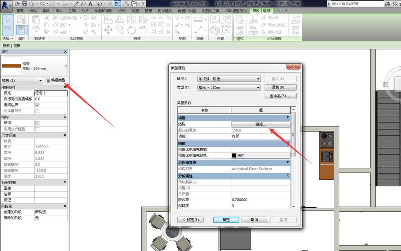 在哪里可以找到revit的基线设置? 在哪里可以找到revit的基线设置? - BIM,Reivt中文网