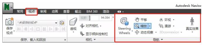 导航视图功能在Navisworks中无法完全显示 导航视图功能在Navisworks中无法完全显示 - BIM,Reivt中文网