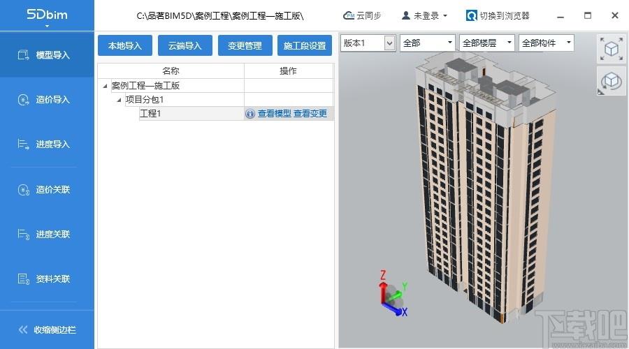如何处理没有砌体工程的BIM5D施工段划分问题 如何处理没有砌体工程的BIM5D施工段划分问题 - BIM,Reivt中文网