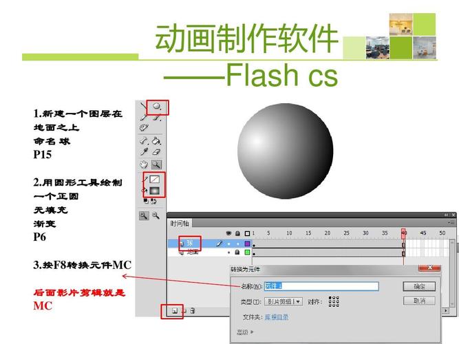 教你制作flash路径动画的教程 教你制作flash路径动画的教程 - BIM,Reivt中文网