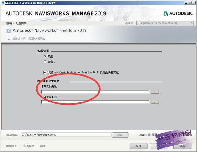 如何选择Navisworks配置安装的三个选项 如何选择Navisworks配置安装的三个选项 - BIM,Reivt中文网