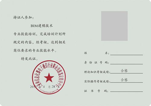 BIM证书的种类及其区别是什么? BIM证书的种类及其区别是什么? - BIM,Reivt中文网