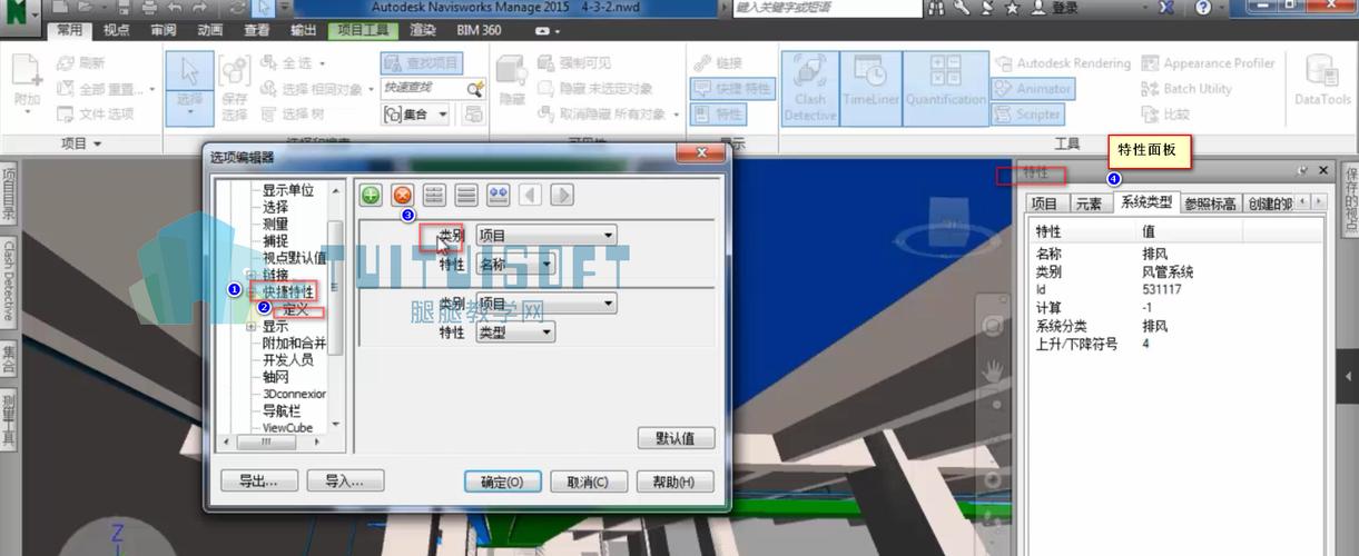Navisworks特性值数字不完整 Navisworks特性值数字不完整 - BIM,Reivt中文网