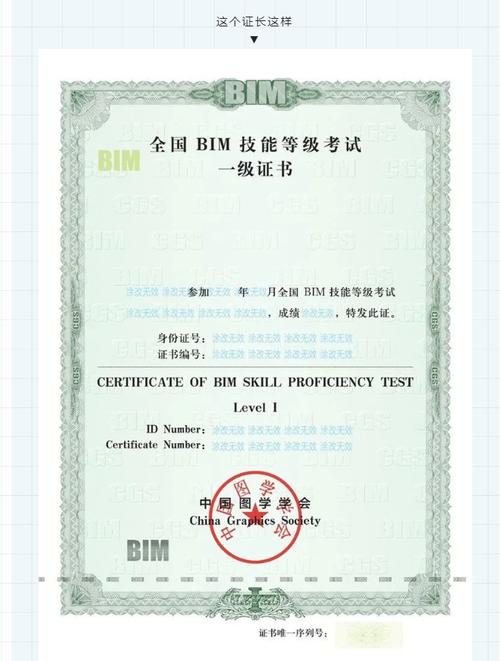 BIM证书的样式有多少种? BIM证书的样式有多少种? - BIM,Reivt中文网