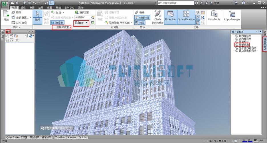 如何在Navisworks中进行集合搜索 如何在Navisworks中进行集合搜索 - BIM,Reivt中文网