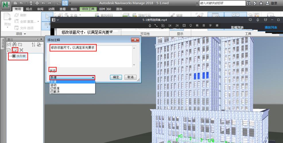创建Navisworks搜索集 创建Navisworks搜索集 - BIM,Reivt中文网