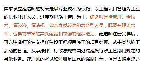 二级建造师职责范围及工作内容 二级建造师职责范围及工作内容 - BIM,Reivt中文网