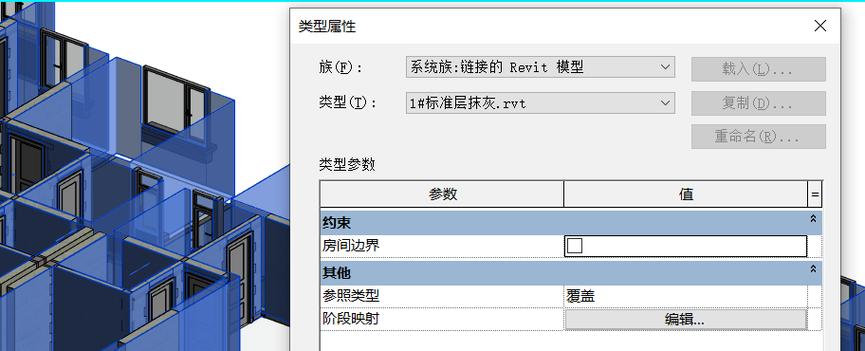 如何在Revit中编辑链接的模型 如何在Revit中编辑链接的模型 - BIM,Reivt中文网