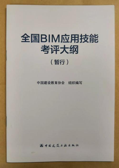 详细解析BIM证书分类 详细解析BIM证书分类 - BIM,Reivt中文网