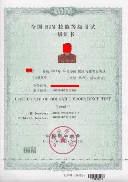 知乎上bim项目管理师证书是否有用? 知乎上bim项目管理师证书是否有用? - BIM,Reivt中文网