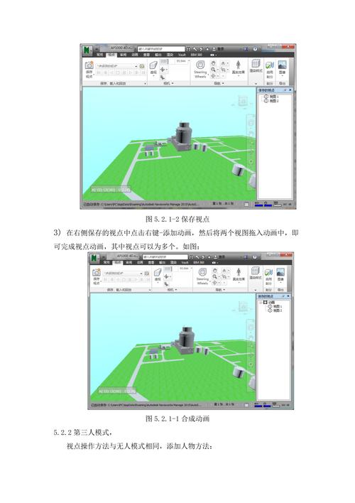 如何使用Navisworks创建漫游视频 如何使用Navisworks创建漫游视频 - BIM,Reivt中文网