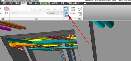 如何调整Navisworks漫游移动速度? 如何调整Navisworks漫游移动速度? - BIM,Reivt中文网