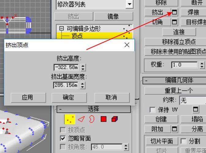 在3dmax软件中,如何查找挤出功能的位置? 在3dmax软件中,如何查找挤出功能的位置? - BIM,Reivt中文网