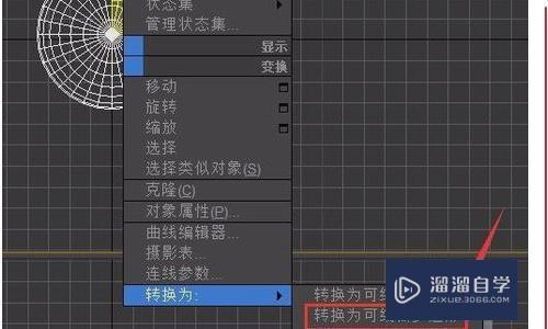 在3dmax软件中,如何查找挤出功能的位置? 在3dmax软件中,如何查找挤出功能的位置? - BIM,Reivt中文网