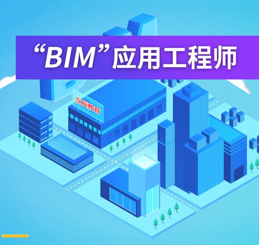 BIM工程师在造价方面的应用 - BIM,Reivt中文网