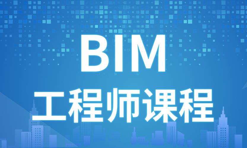 BIM造价工程师的职责是什么？ - BIM,Reivt中文网