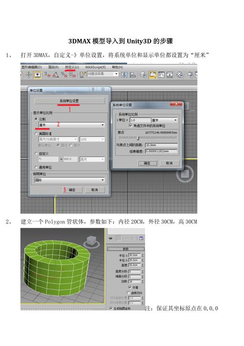导入3DMax模型素材到电脑的步骤 导入3DMax模型素材到电脑的步骤 - BIM,Reivt中文网