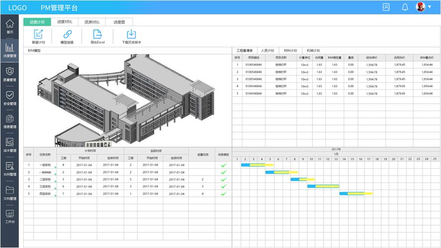 应用BIM进度规划软件 应用BIM进度规划软件 - BIM,Reivt中文网