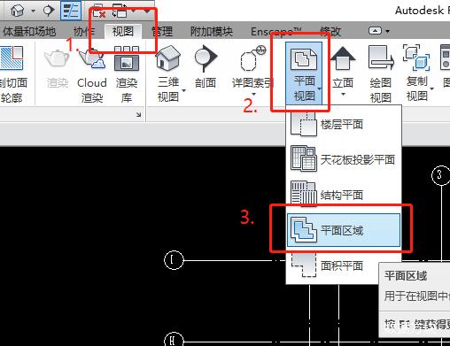 Revit中基线的使用方法 Revit中基线的使用方法 - BIM,Reivt中文网