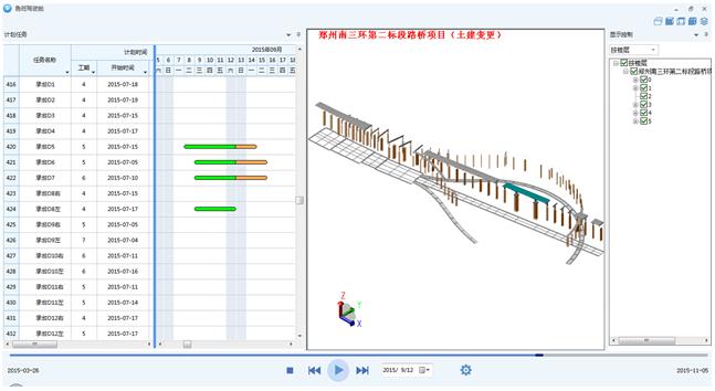 优化BIM5D进度计划关联,避免小旗显示问题 优化BIM5D进度计划关联,避免小旗显示问题 - BIM,Reivt中文网