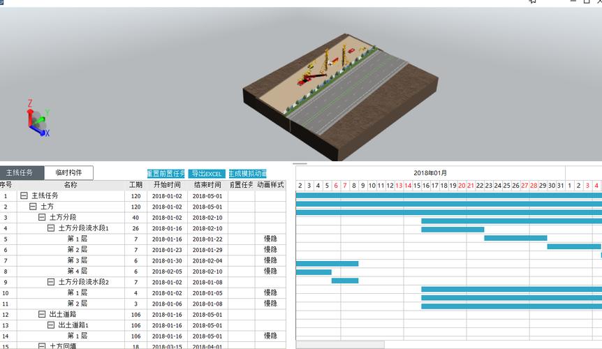 BIM进度管理 BIM进度管理 - BIM,Reivt中文网