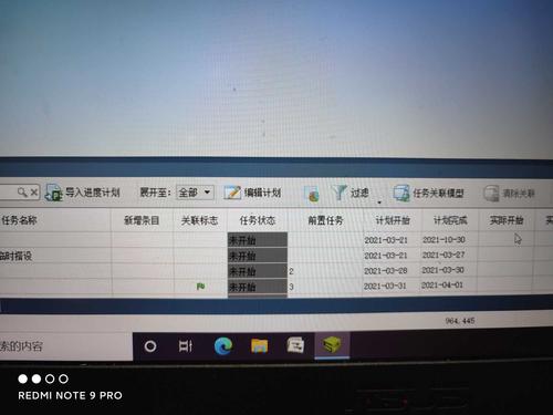 无法设置bim5d进度计划的实际开始时间 - BIM,Reivt中文网