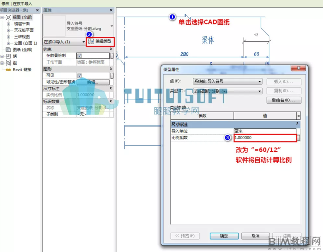 Revit绘图比例设置不准确 Revit绘图比例设置不准确 - BIM,Reivt中文网