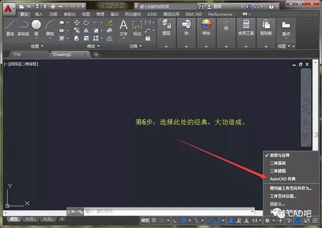 经典界面在cad2016中的恢复 经典界面在cad2016中的恢复 - BIM,Reivt中文网