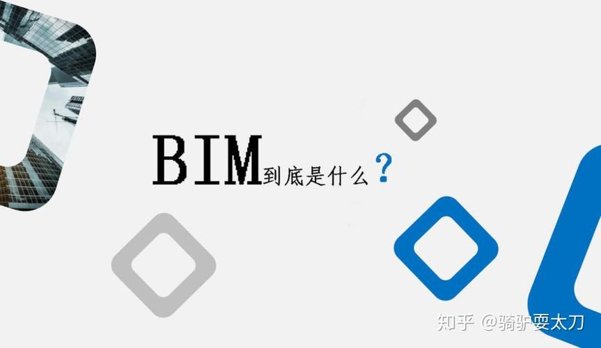 知乎上有关于bim工程师的问题是什么? 知乎上有关于bim工程师的问题是什么? - BIM,Reivt中文网