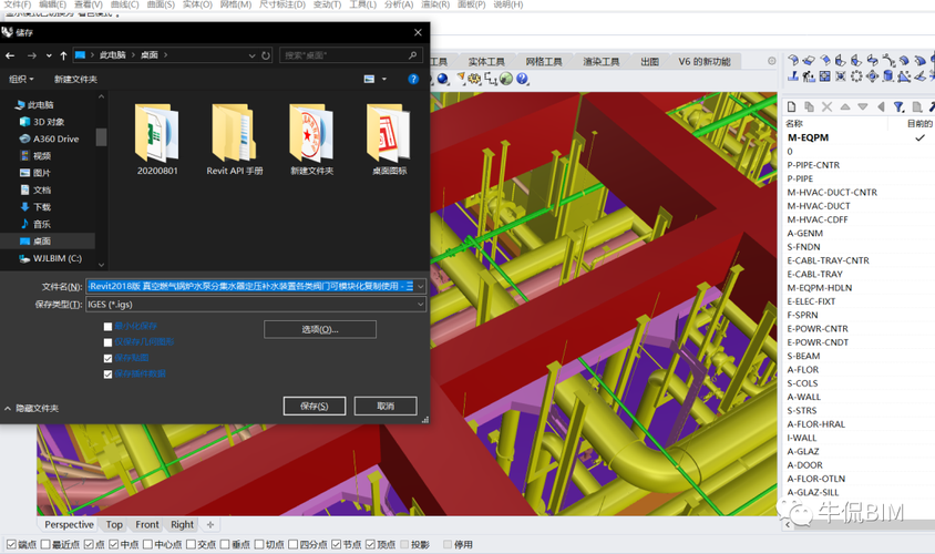 BIM调取视图的方法 BIM调取视图的方法 - BIM,Reivt中文网