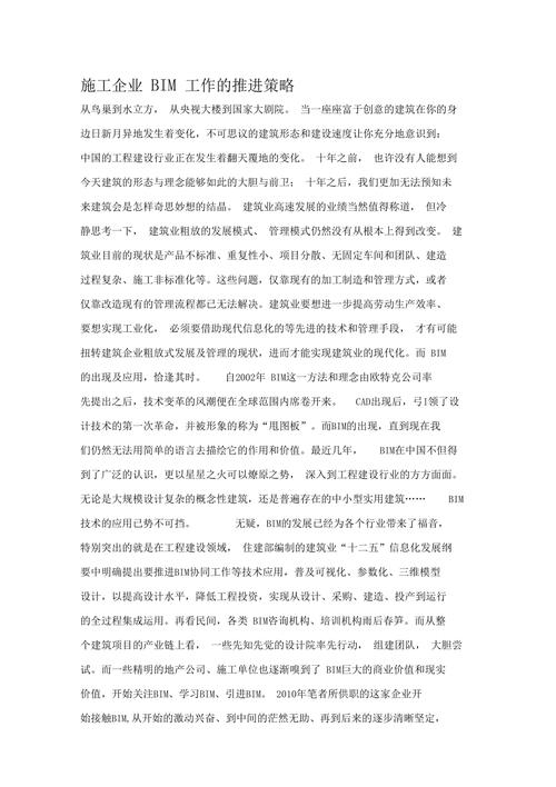 bim工程师职责及作用 - BIM,Reivt中文网