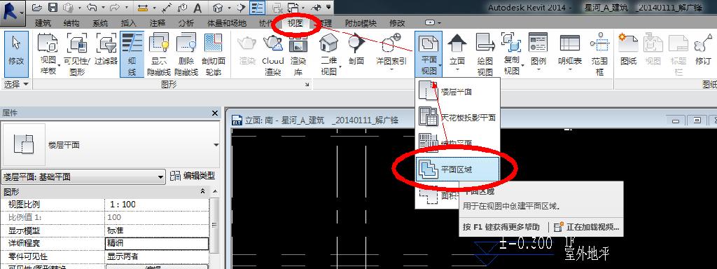 如何在Revit中设置参考平面 如何在Revit中设置参考平面 - BIM,Reivt中文网