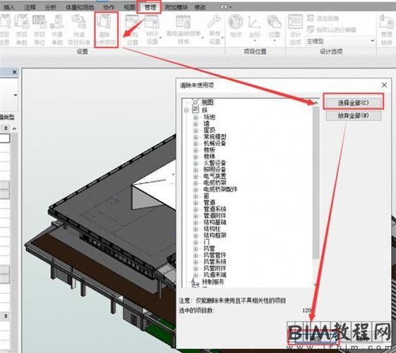 如何在Revit中访问结构选项卡?