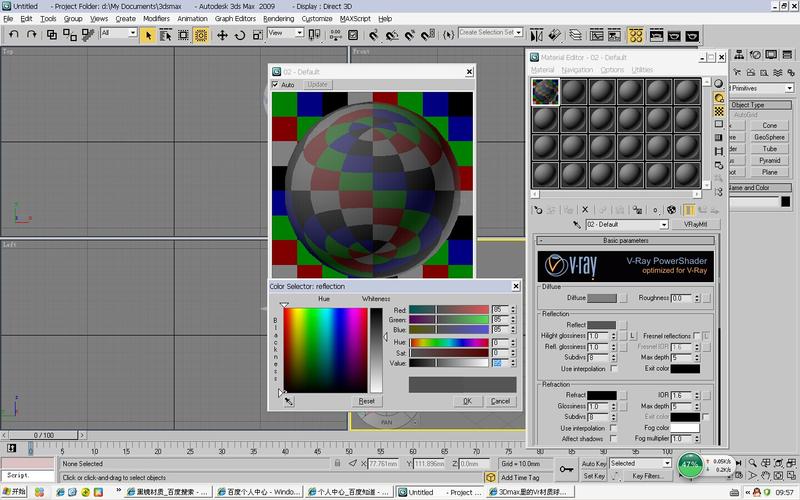 如何打开3dmax的材质球界面? 如何打开3dmax的材质球界面? - BIM,Reivt中文网