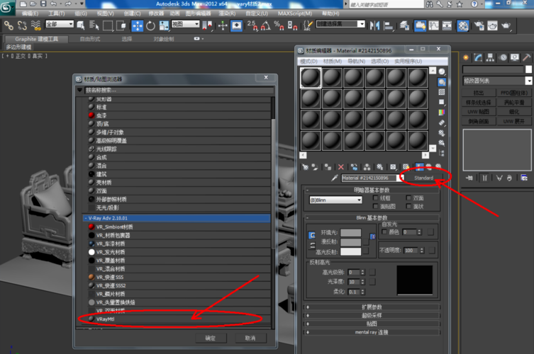 在3Dmax中,如何打开材质球? 在3Dmax中,如何打开材质球? - BIM,Reivt中文网