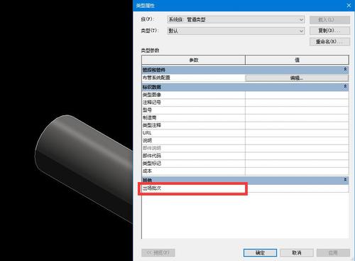 如何在Revit中添加参数类型 如何在Revit中添加参数类型 - BIM,Reivt中文网