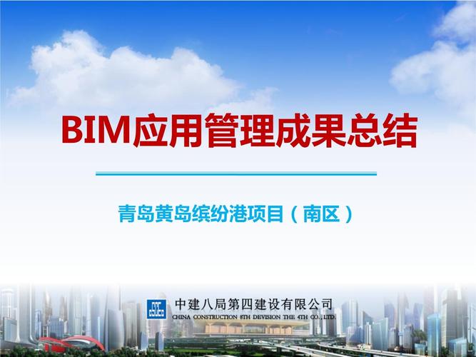 总结:BIM项目管理实训经验分享 总结:BIM项目管理实训经验分享 - BIM,Reivt中文网