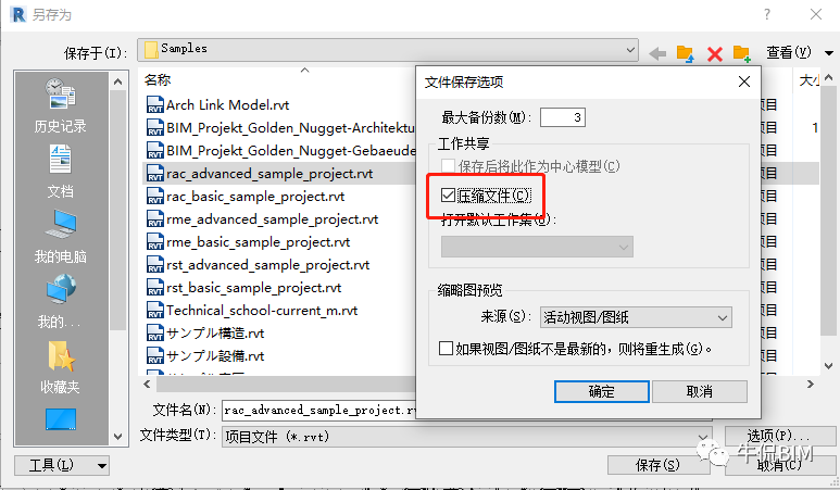 如何处理Revit文件过大及卡顿问题 如何处理Revit文件过大及卡顿问题 - BIM,Reivt中文网