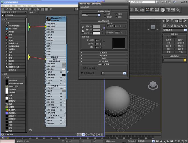 如何在3DMAX中添加并应用贴图材质 如何在3DMAX中添加并应用贴图材质 - BIM,Reivt中文网