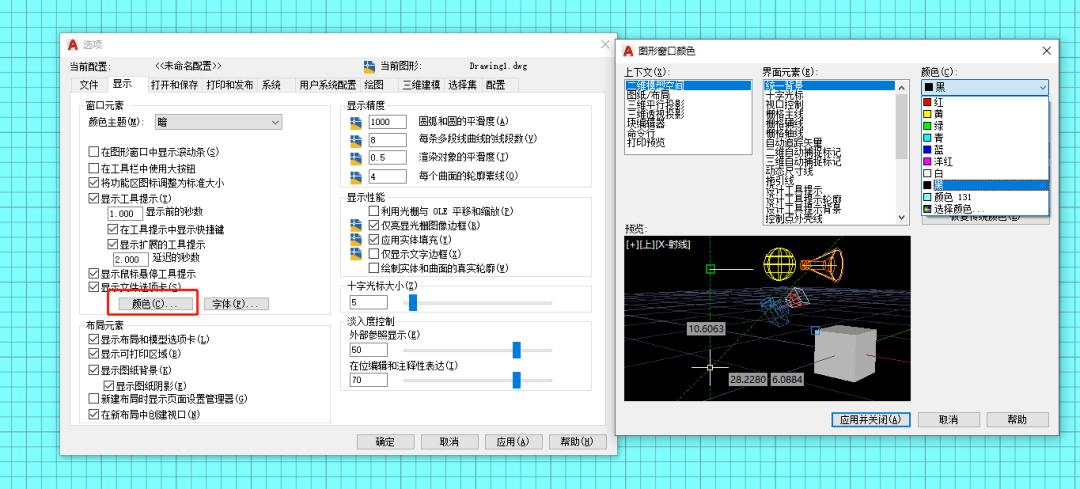 如何修改CAD布局的背景颜色? 如何修改CAD布局的背景颜色? - BIM,Reivt中文网