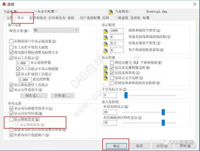 如何修改CAD布局的背景颜色? 如何修改CAD布局的背景颜色? - BIM,Reivt中文网