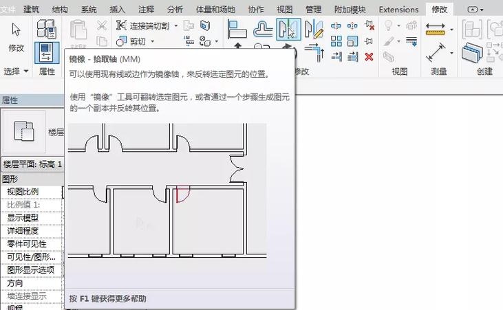 在Revit中,如何使用镜像功能 在Revit中,如何使用镜像功能 - BIM,Reivt中文网