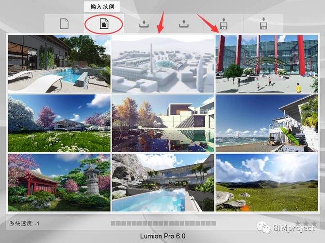 Lumion软件功能详解 Lumion软件功能详解 - BIM,Reivt中文网