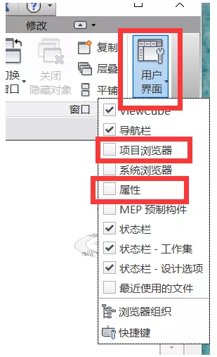 如何解决revit项目浏览器消失的问题 - BIM,Reivt中文网