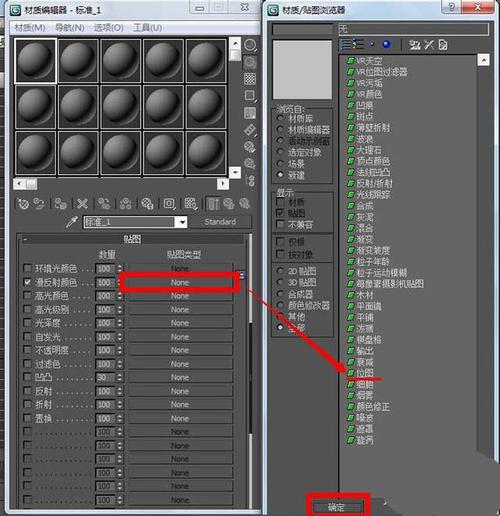 导入贴图素材的3DMax教程 导入贴图素材的3DMax教程 - BIM,Reivt中文网
