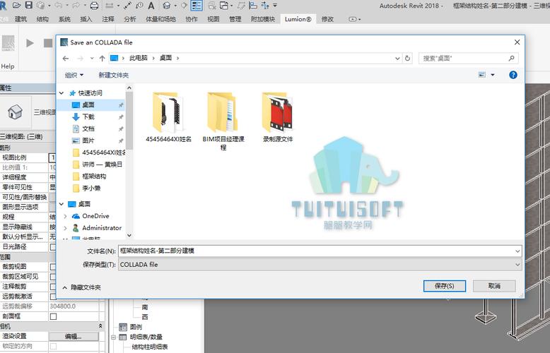 Lumion支持导入DAE格式文件 Lumion支持导入DAE格式文件 - BIM,Reivt中文网