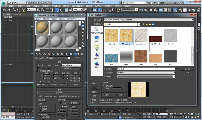 3DMax导入纹理图像 3DMax导入纹理图像 - BIM,Reivt中文网