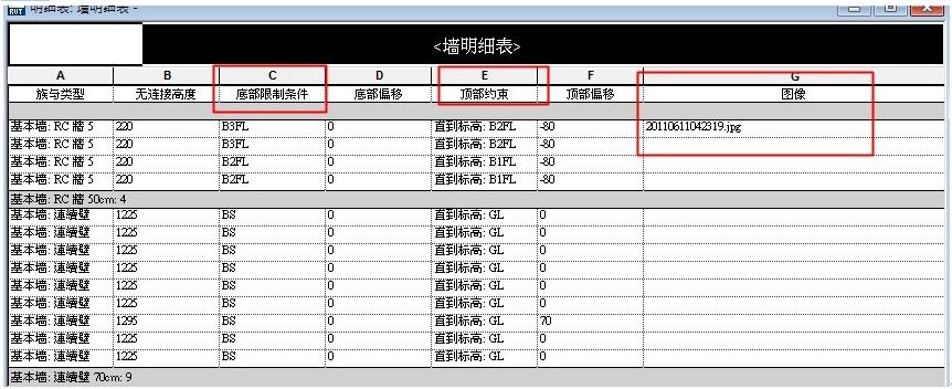导出revit明细表为excel，生成表格 - BIM,Reivt中文网